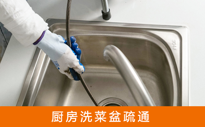 呼伦贝尔洗菜池疏通